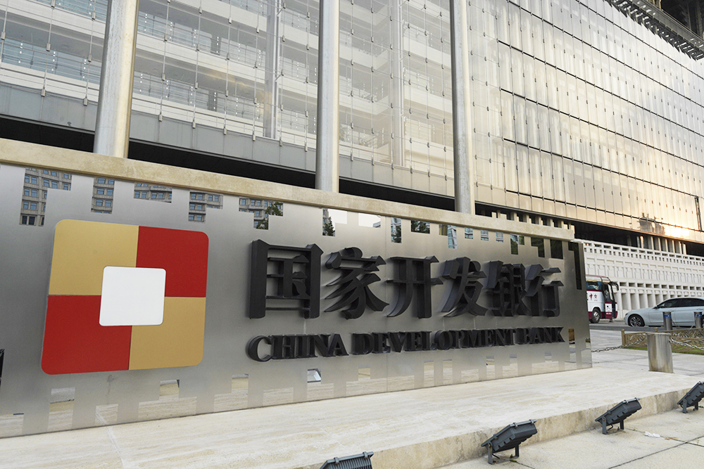 1658912183333600.jpg 国家开发银行2018-7-15-3.jpg