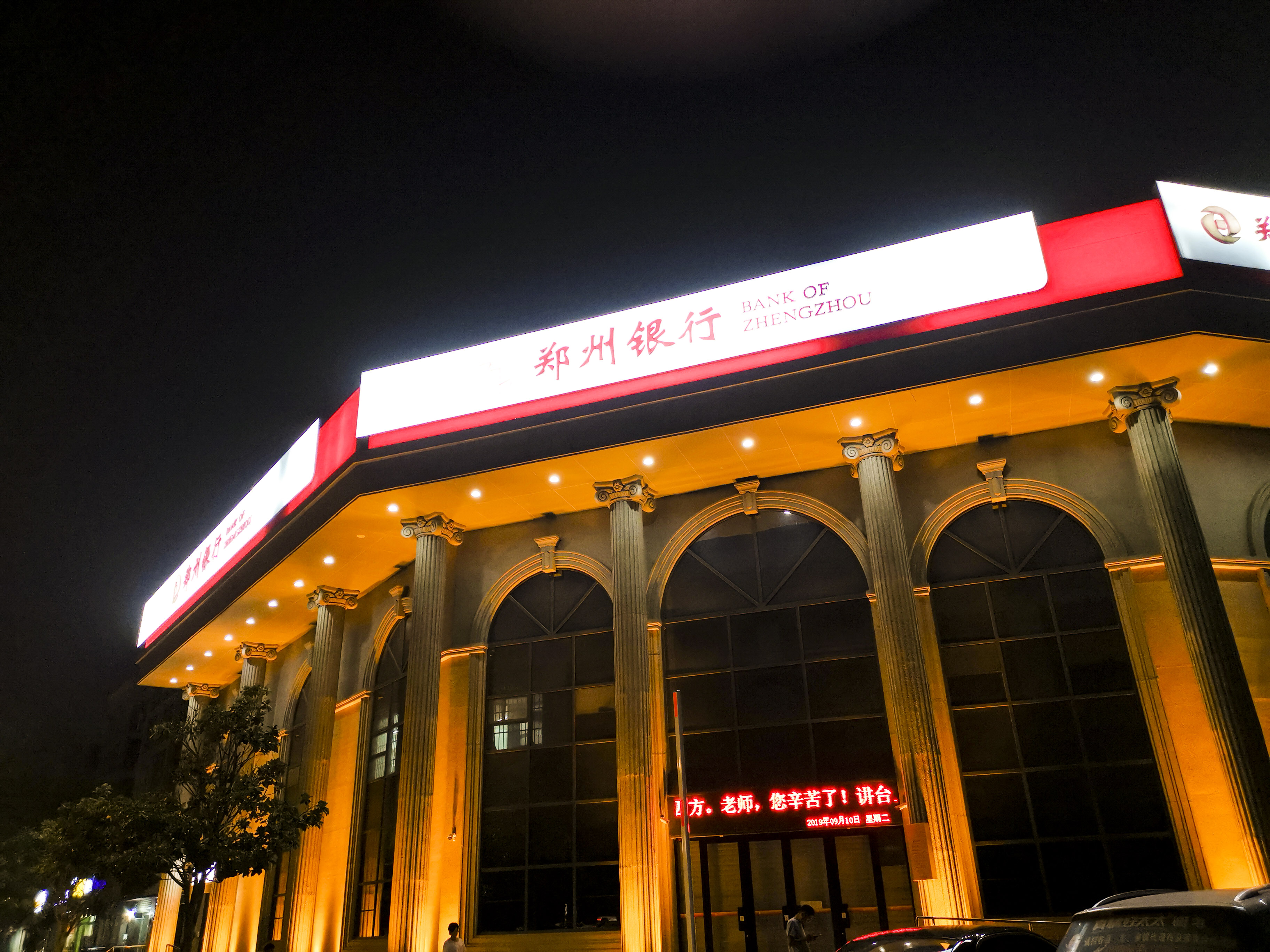 1660024051260966.jpg 2019-郑州银行-3.jpg