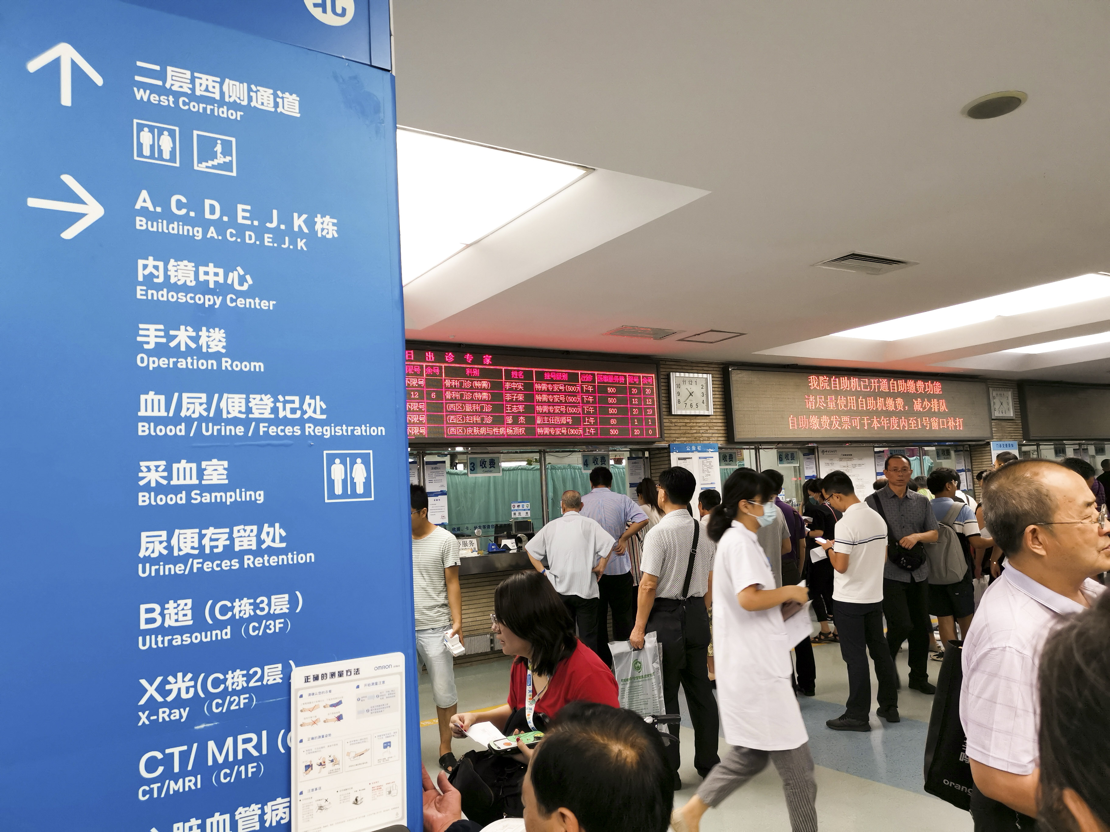 2019-中日友好医院-北京-3.jpg