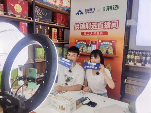点击看大图 图:众邦银行联合供销荆选平台开展助农直播活动