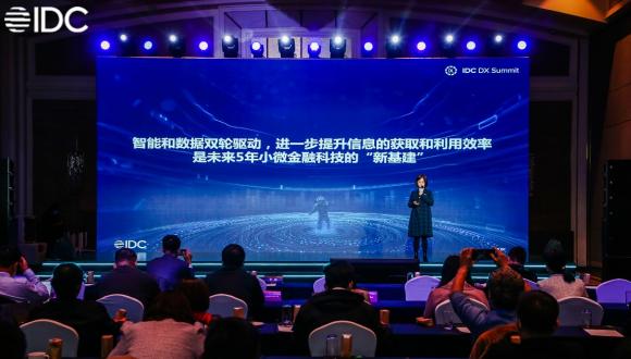 网商银行获IDC未来智能领军者优秀奖，自证成为金融普惠新方向