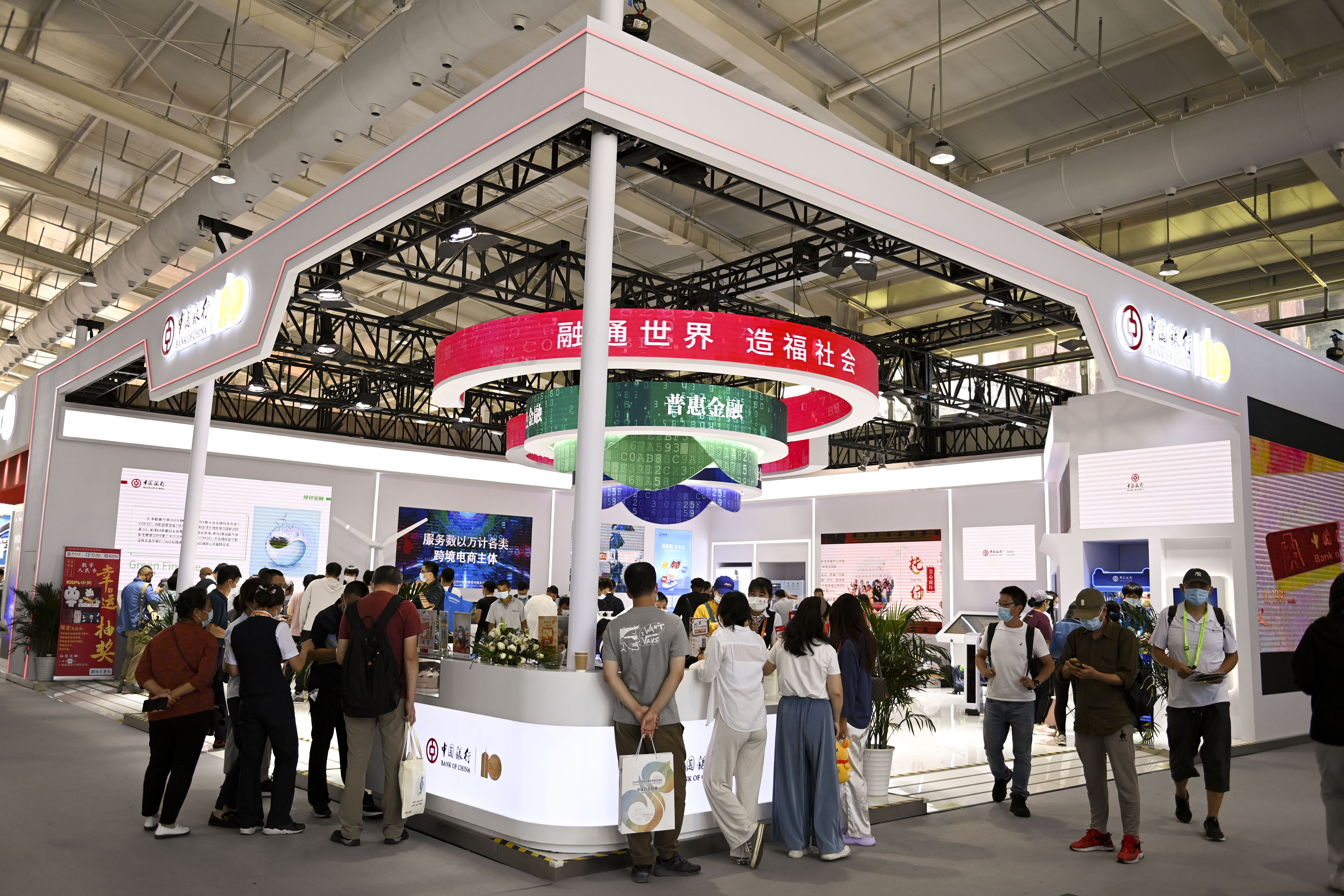 2022服贸会中国银行-1.jpg