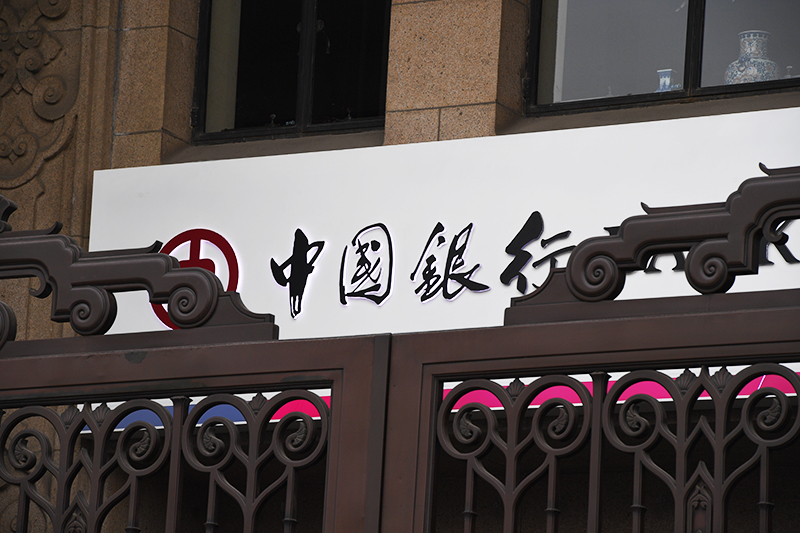 1667788372261215.jpg 2018年1月6日上海1-33.jpg