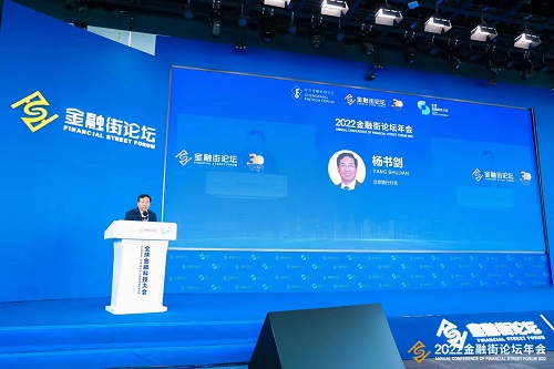 点击看大图 北京银行行长杨书剑:打造“数字金融”,加快“数字化转型”,更好服务“数字经济”
