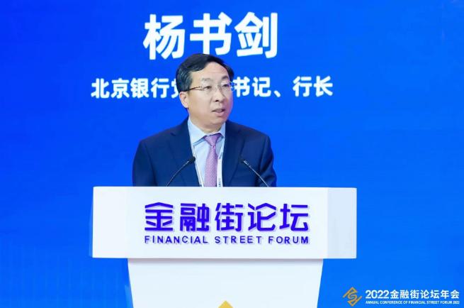 点击看大图 北京银行在2022金融街论坛年会与多方共话“金融活水助力文化产业高质量发展”