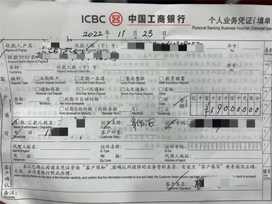 恪尽职守识骗局 全心全意保民生 南京工行草场门支行成功堵截19万元电信诈骗