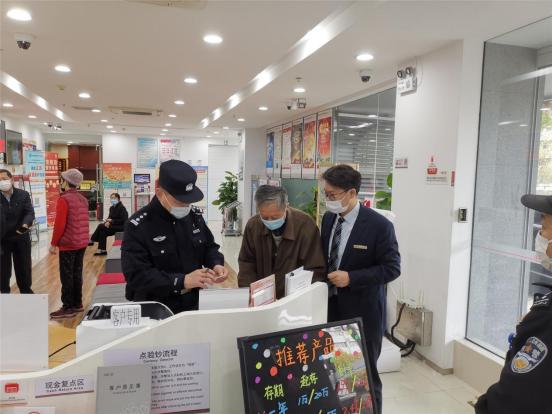 恪尽职守识骗局 全心全意保民生 南京工行草场门支行成功堵截19万元电信诈骗