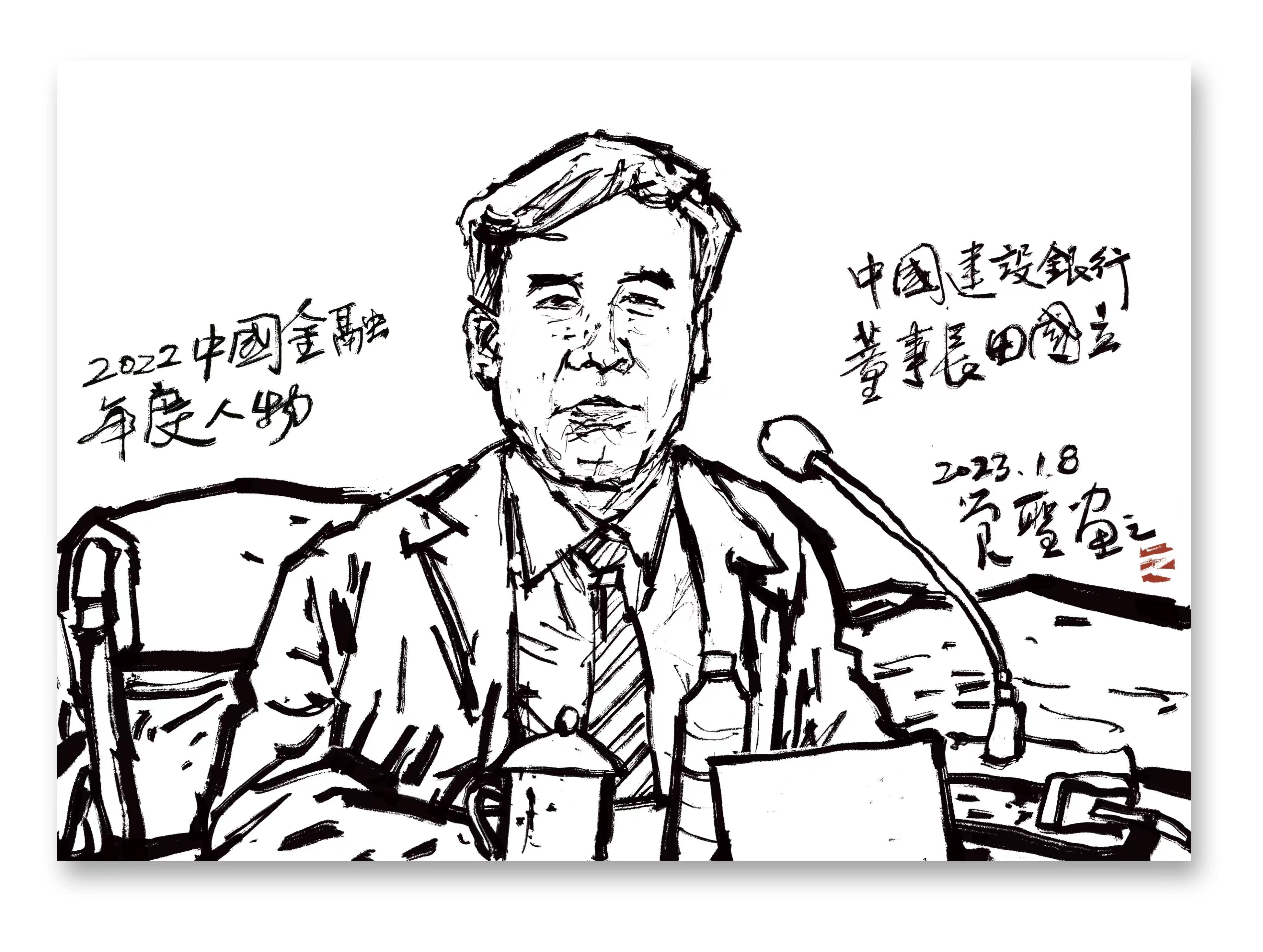 1673088908737863.jpeg 7,中国建设银行董事长田国立.jpeg