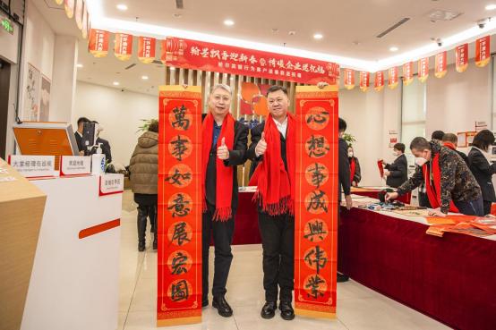 金融书法家为客户送春联