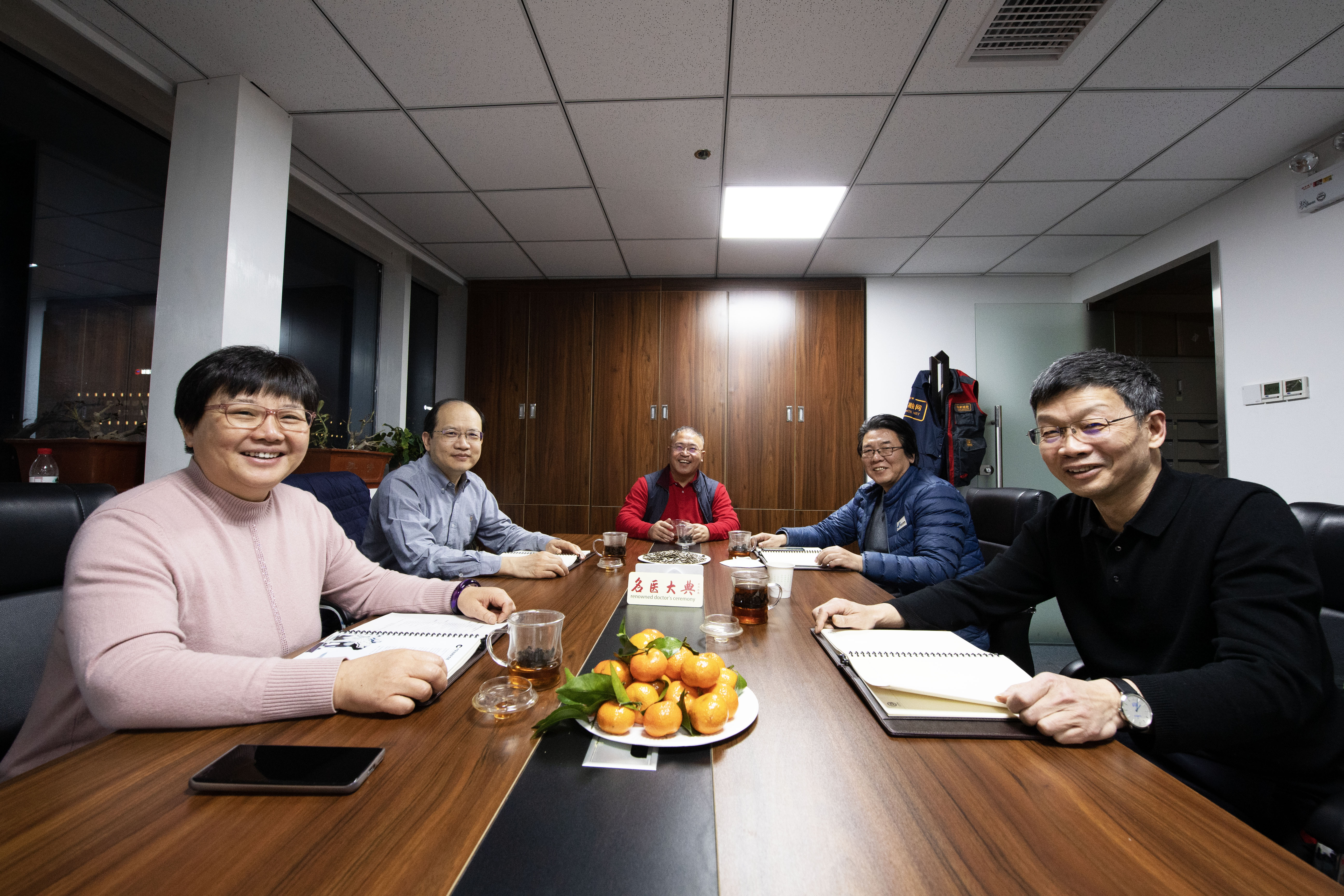 2023年1月28日名医大典董事会议.jpg