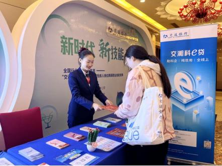 交通银行志愿者提供现场咨询服务