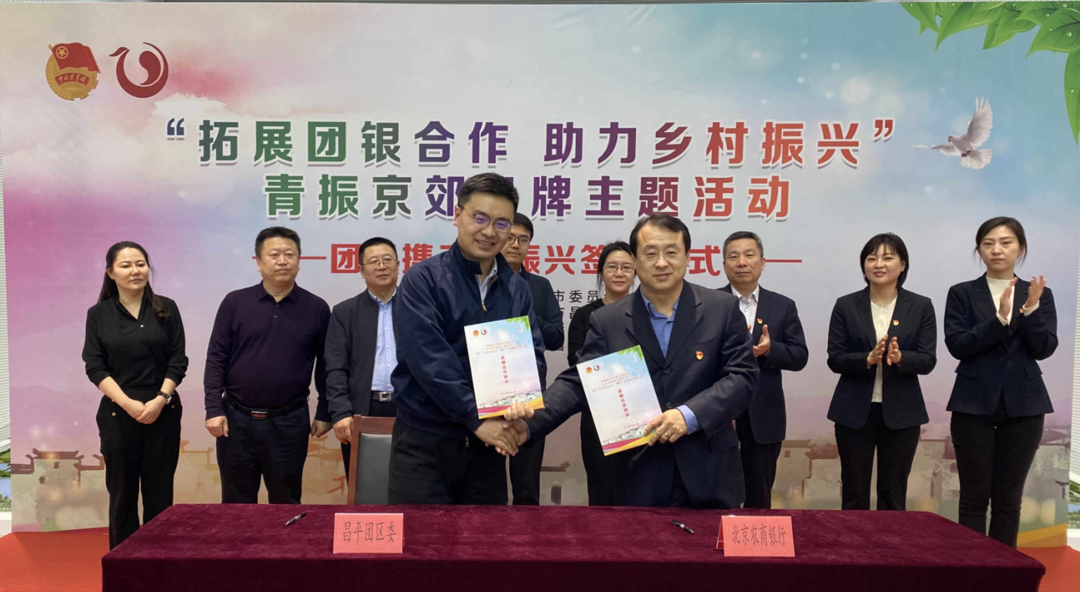 北京农商银行联合团市委在昌平地区 深化青振京郊品牌打造