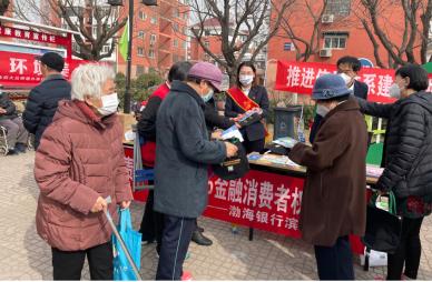 心系消保惠民生 渤海银行多场景、全方位守护消费者“钱袋子”