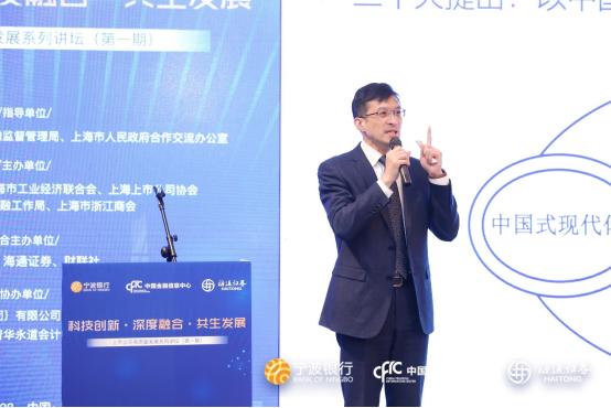 聚焦科技创新，上市公司高质量发展系列讲坛开幕