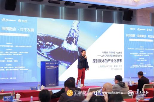 聚焦科技创新，上市公司高质量发展系列讲坛开幕