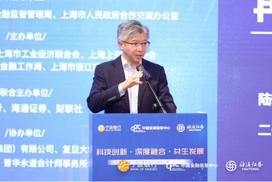 聚焦科技创新，上市公司高质量发展系列讲坛开幕