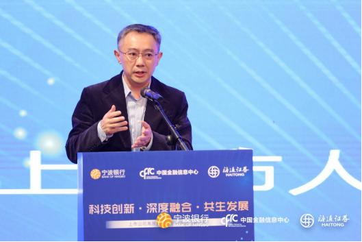 聚焦科技创新，上市公司高质量发展系列讲坛开幕