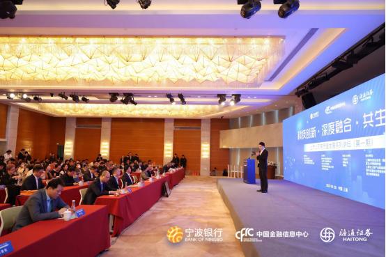 聚焦科技创新，上市公司高质量发展系列讲坛开幕