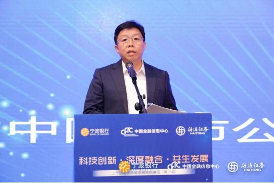 聚焦科技创新，上市公司高质量发展系列讲坛开幕