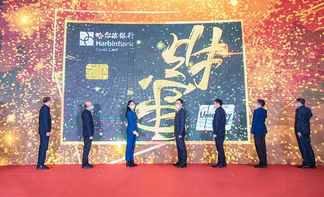 图为哈尔滨银行“美好生活账户”产品发布现场