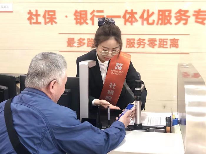 图为哈尔滨银行“社银一体化服务专区”