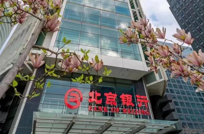 引金融活水滴灌小微企业 北京银行发行2023年首期小微金融债