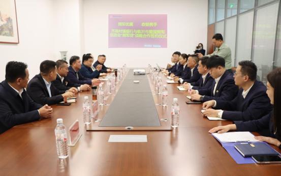 齐商村镇银行与临沂市爱国拥军促进会签署战略合作协议