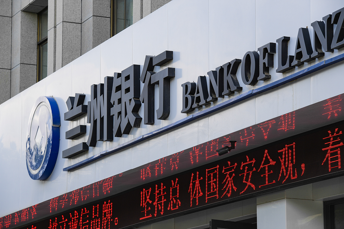 1682990045128875.jpg 兰州银行2019-2.jpg