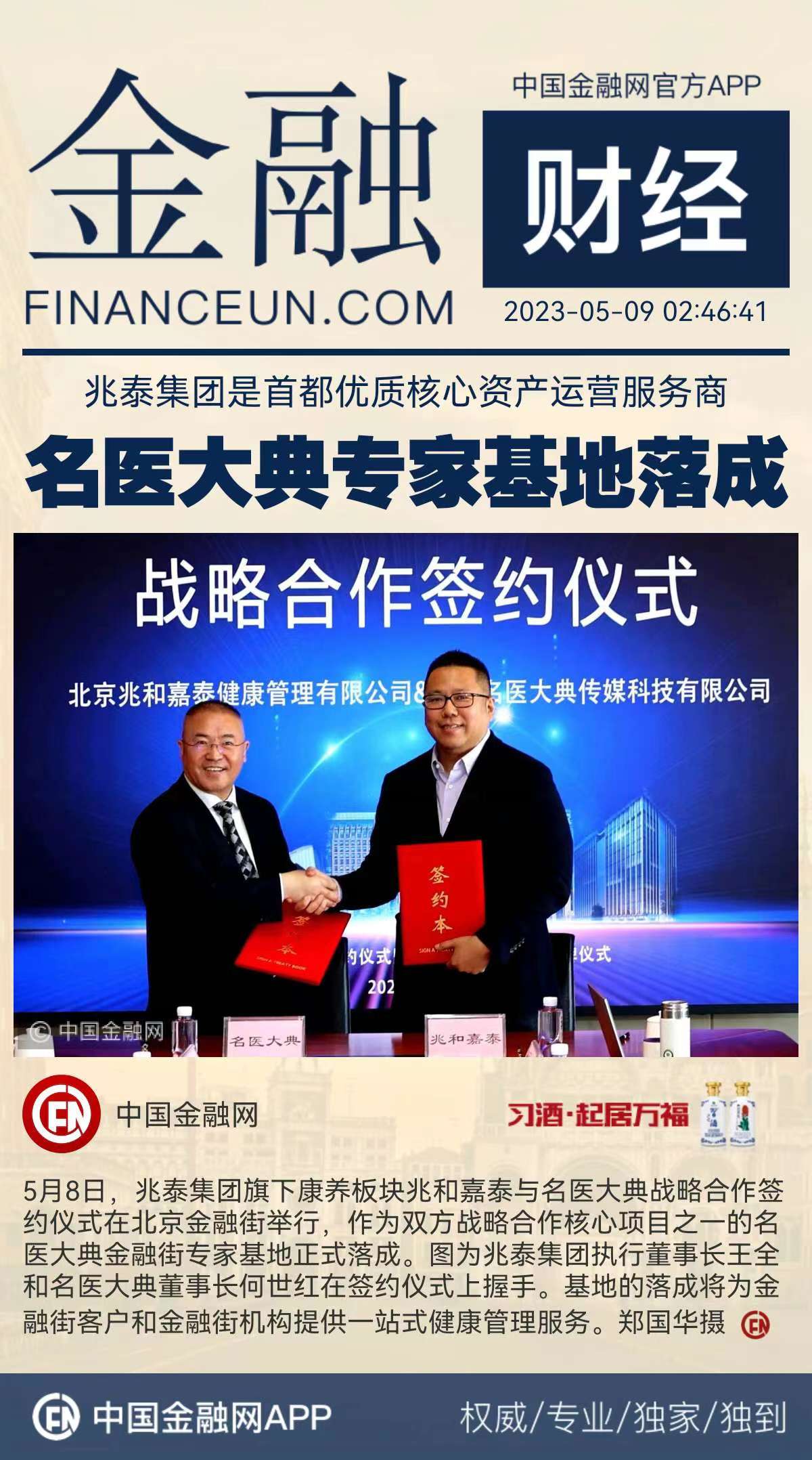 1683595993663952.jpeg WechatIMG10866.jpeg