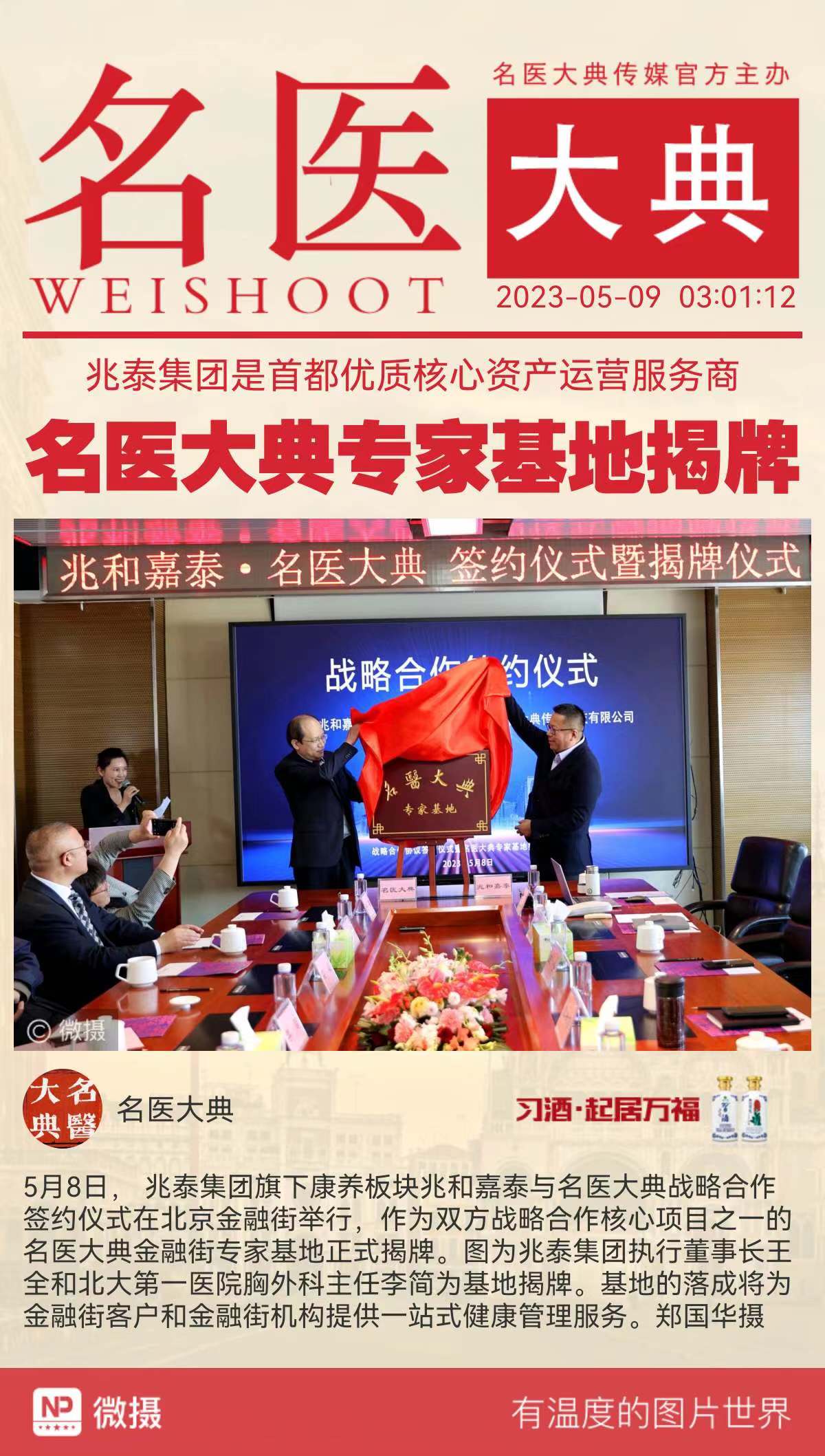 1683596011532073.jpeg WechatIMG10869.jpeg