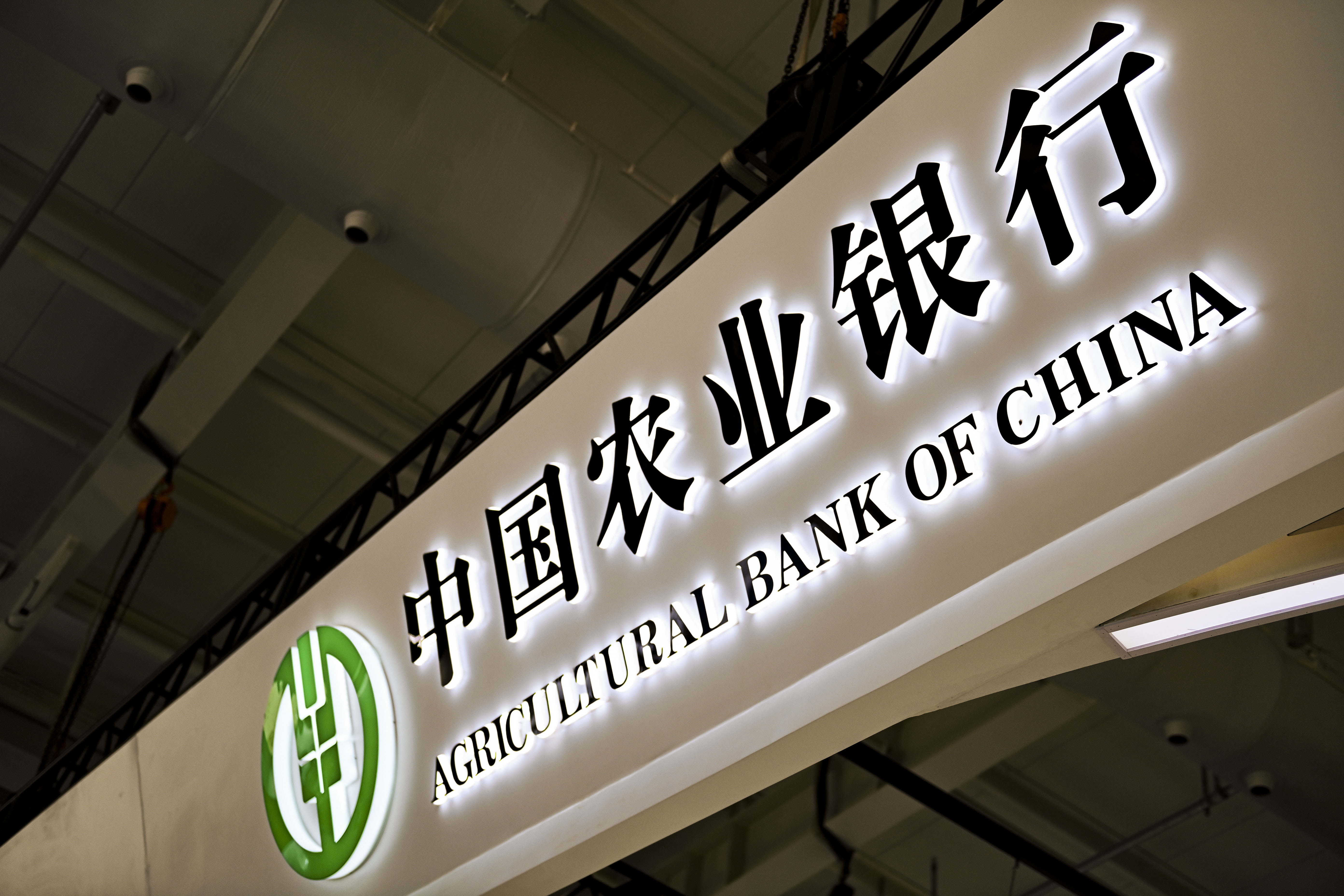 1684233729430721.jpg 2022服贸会农业银行-2.jpg