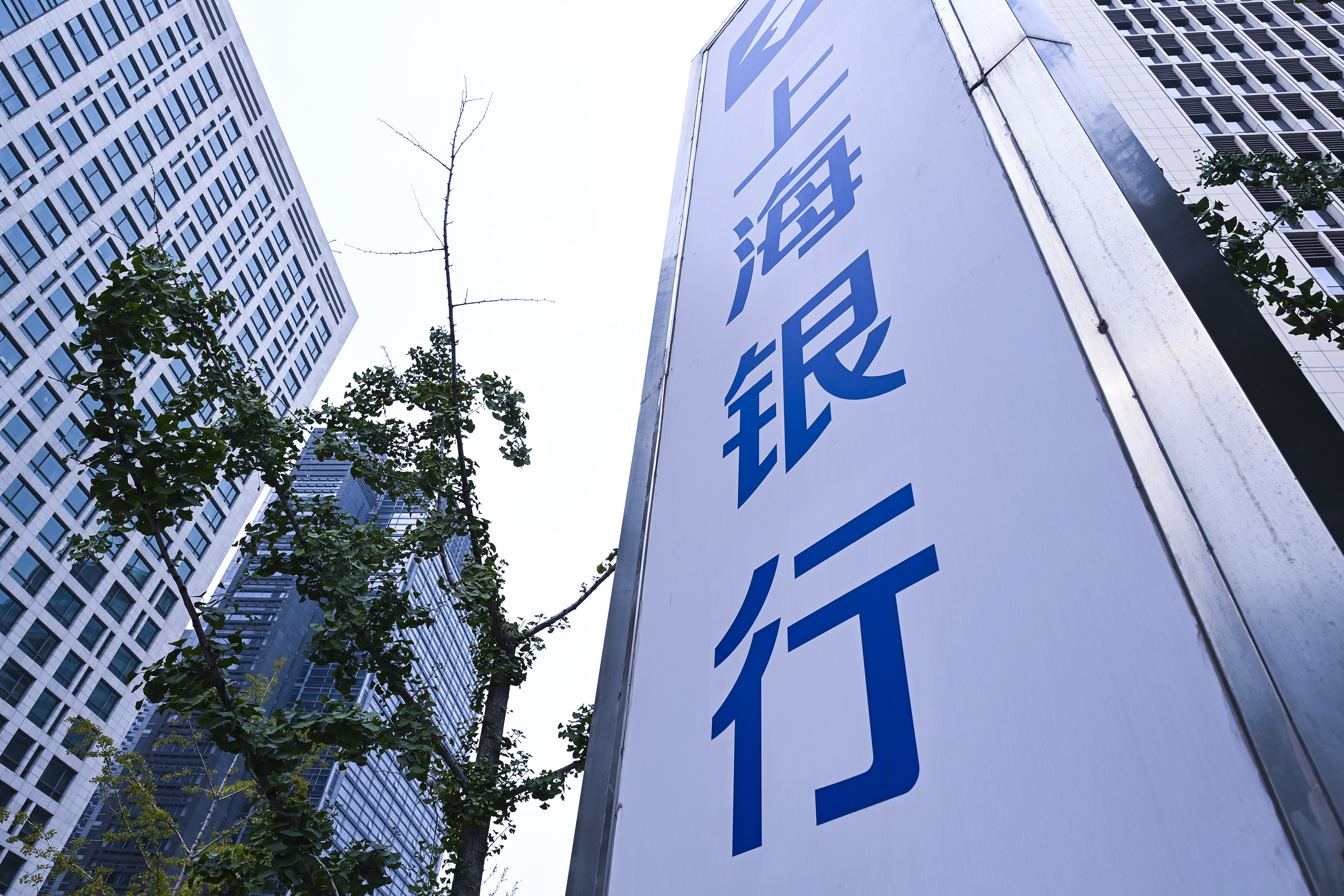 2020-8-29-北京金融街 -上海银行-2.jpg