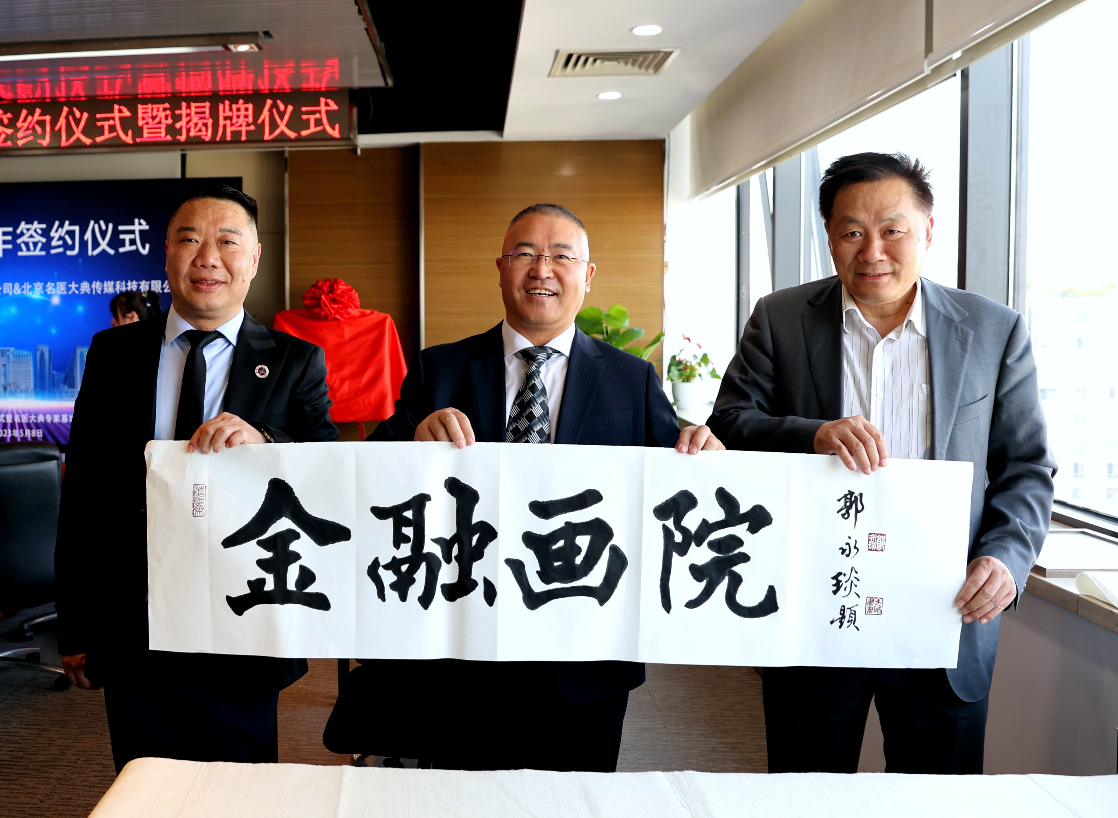 1686471978427663.jpeg 2023年5月8日中国金融书法家协会主席郭永琰为金融画院题名-1.jpeg