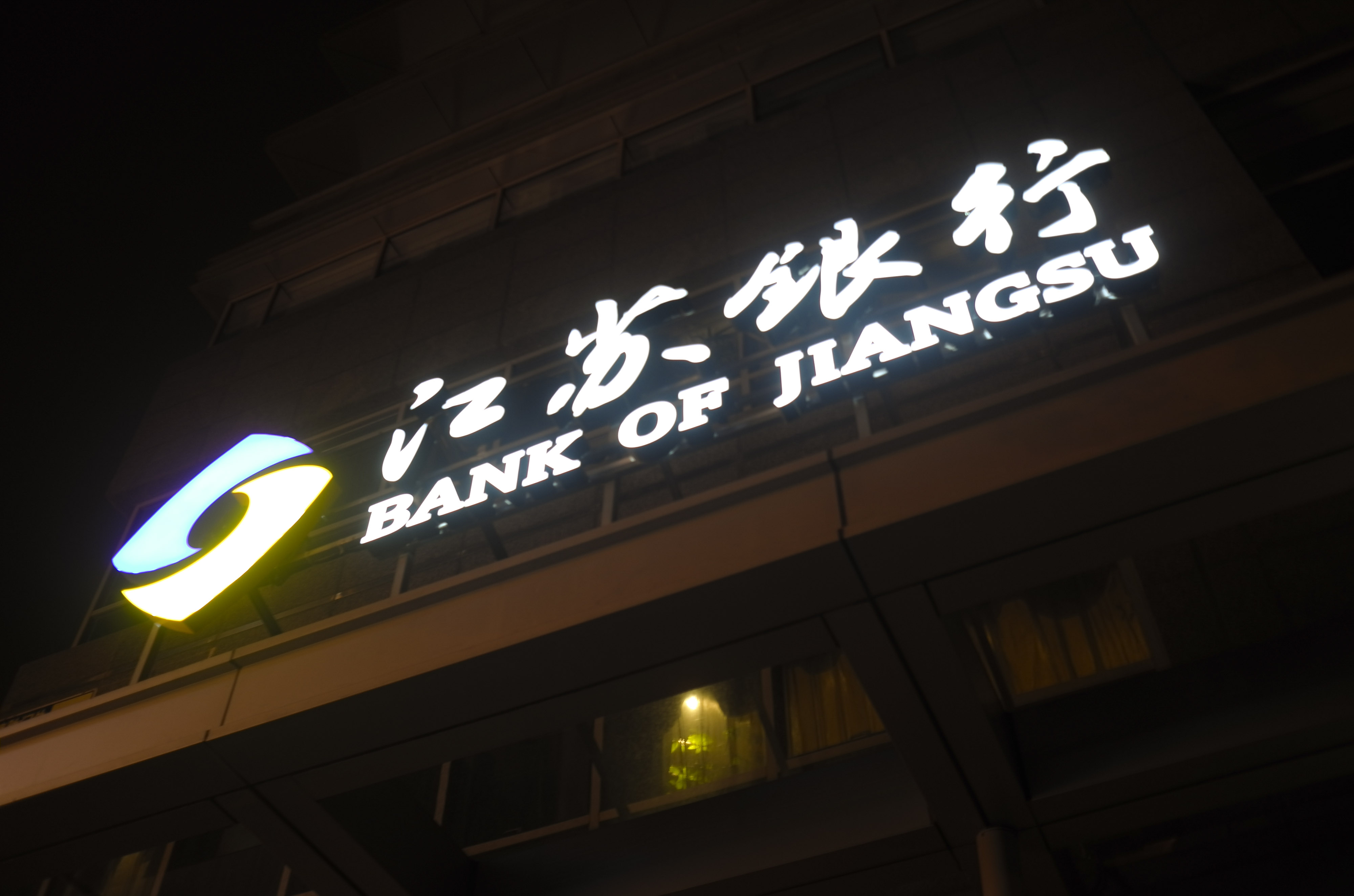 2020-8-2-江苏银行- 北京-9.jpg