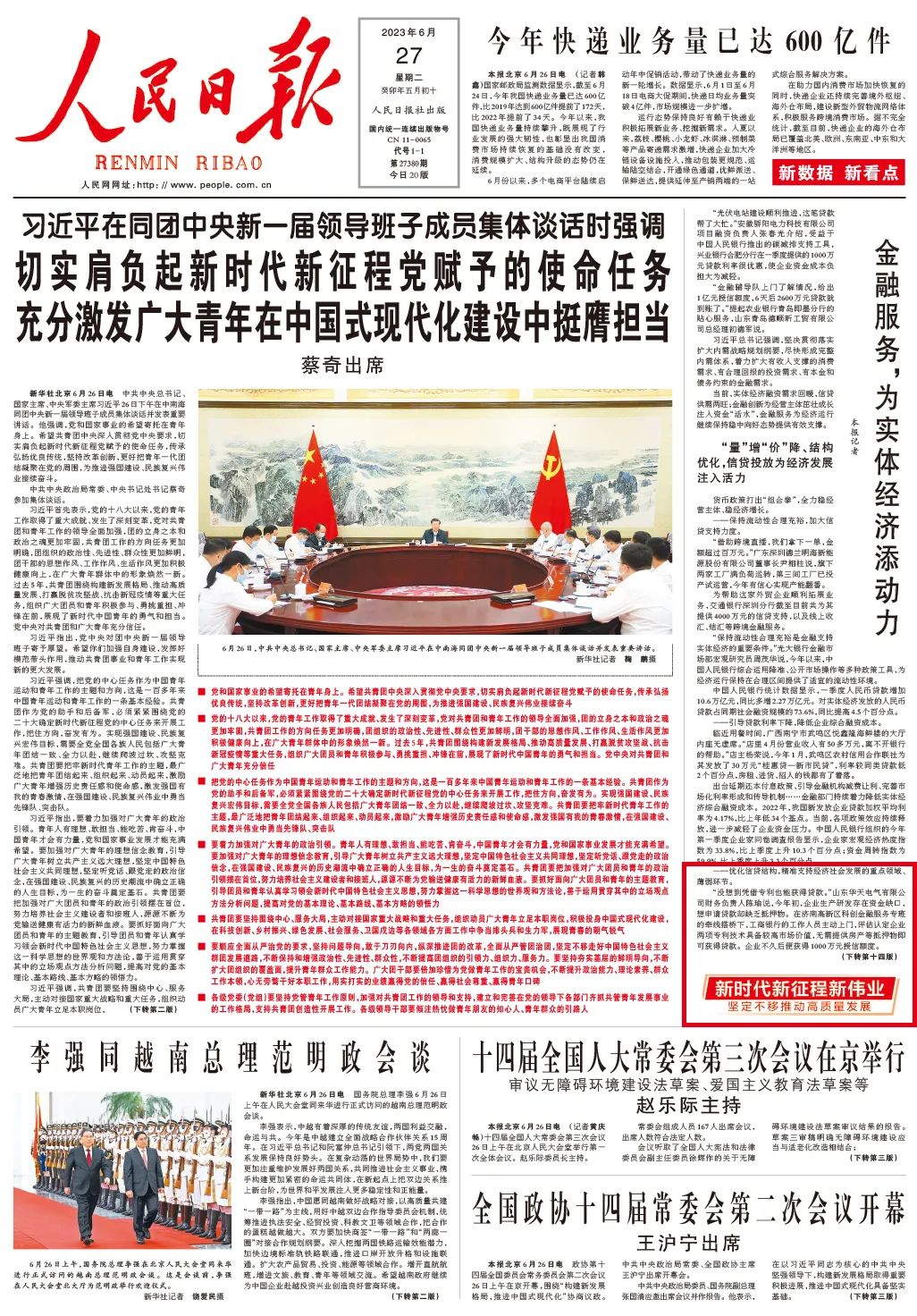 1687870864562481.jpeg 640-1.jpeg