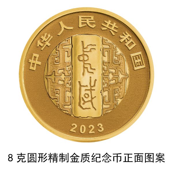 1689082901361002.jpg 中国书法艺术(草书)金银纪念币8克圆形金质纪念币正面.jpg