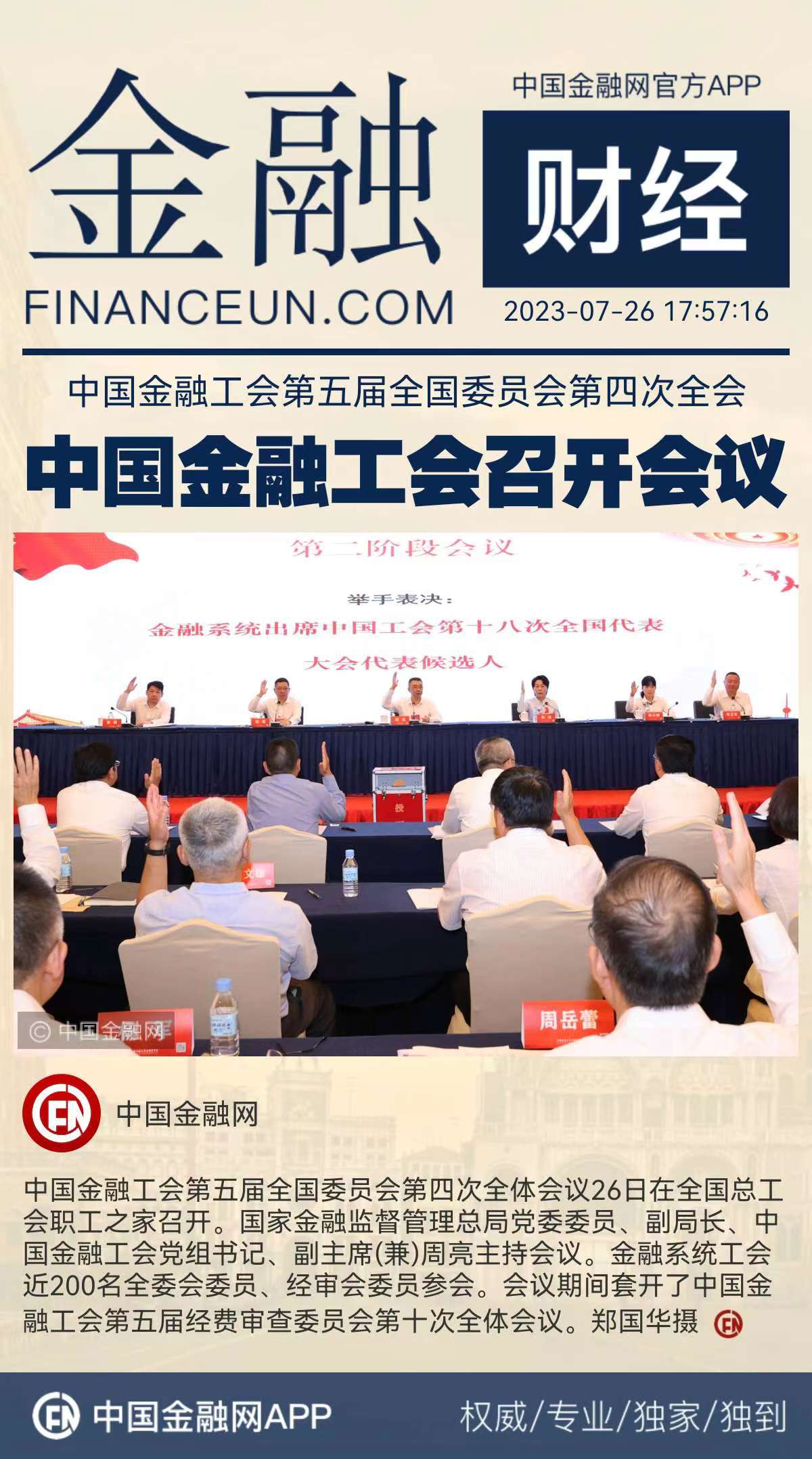 1690367540652832.jpg WechatIMG1926.jpg