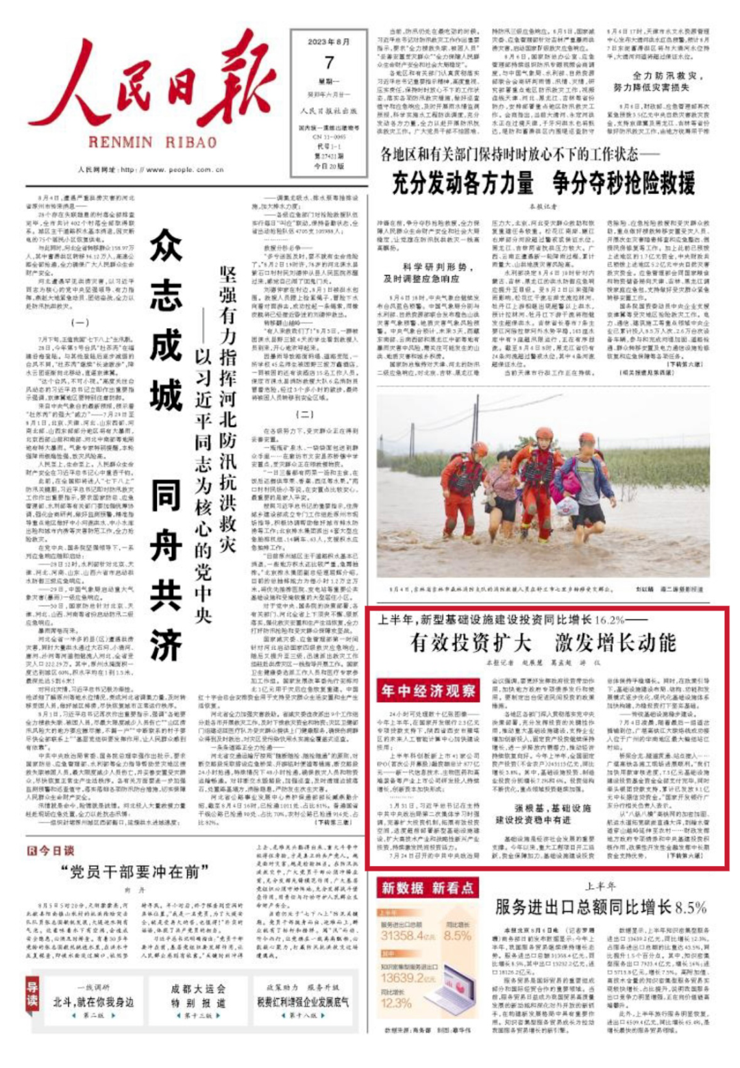 1691404919226547.png 640.png