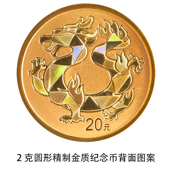 022克圆形精制金质纪念币背面图案（龙）.jpg