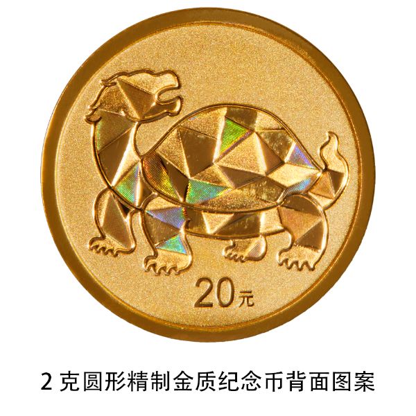 082克圆形精制金质纪念币背面图案（龟）.jpg