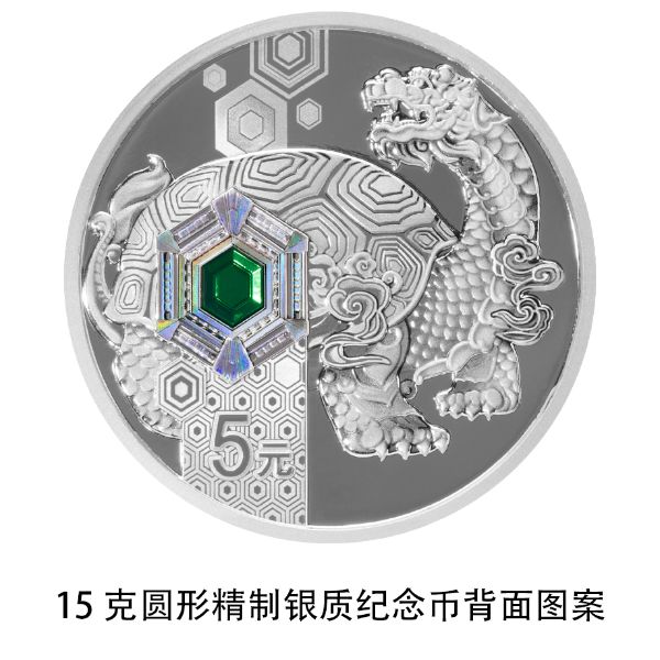 1615克圆形精制银质纪念币背面图案（龟）.jpg