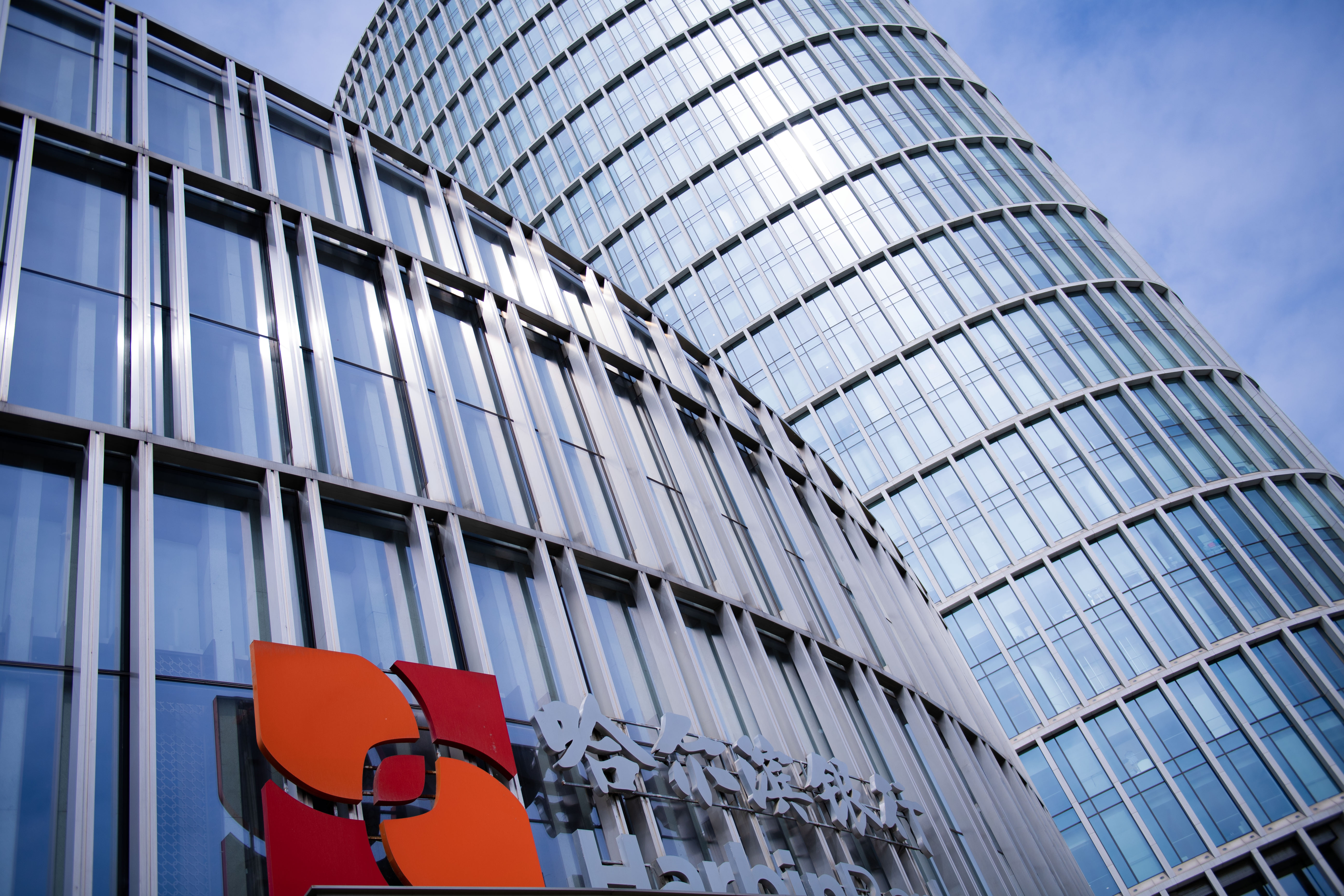 1695956026878766.jpg 哈尔滨银行-2023-5-19的副本.jpg