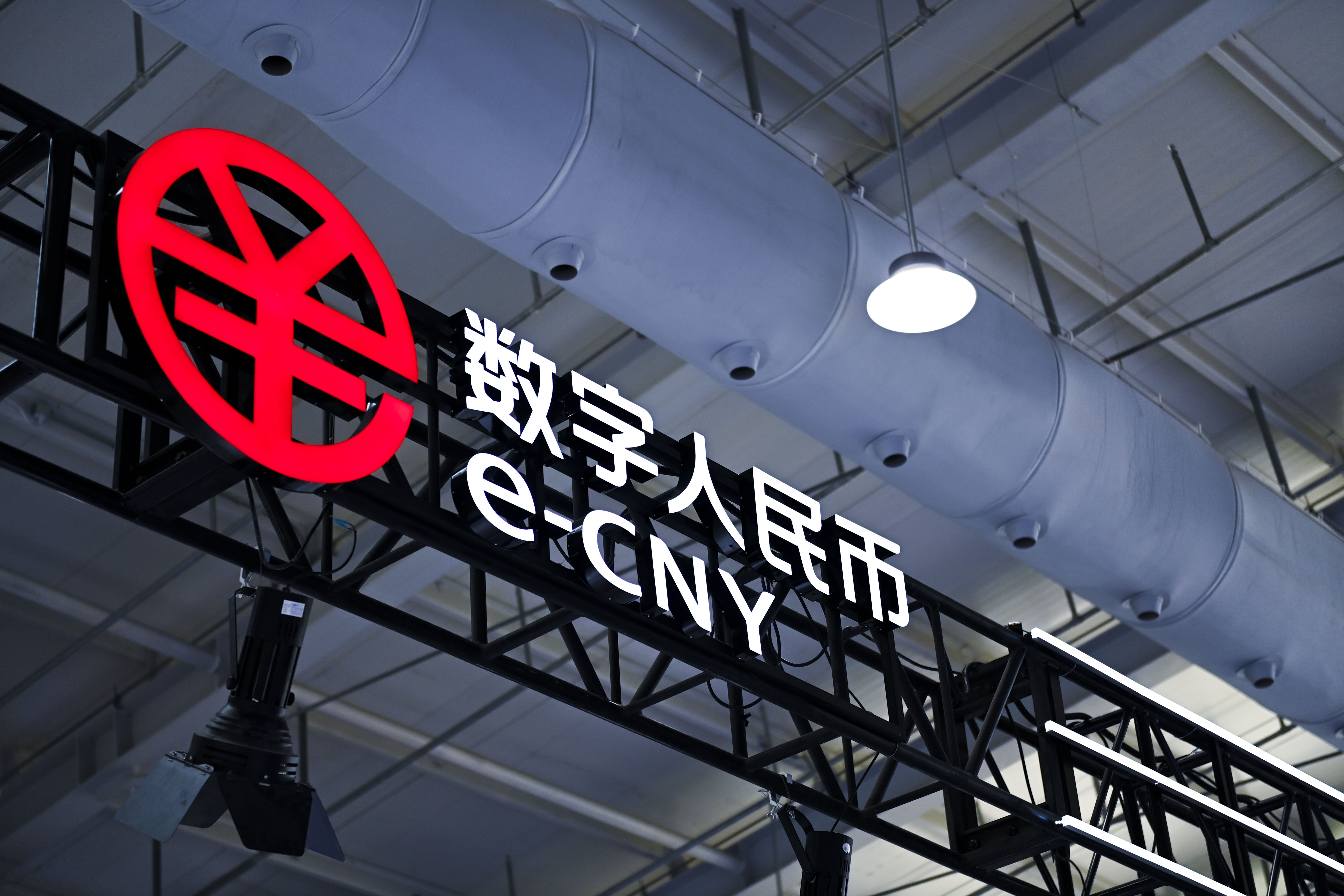 1697172653849481.jpg 15,数字人民币-7.jpg