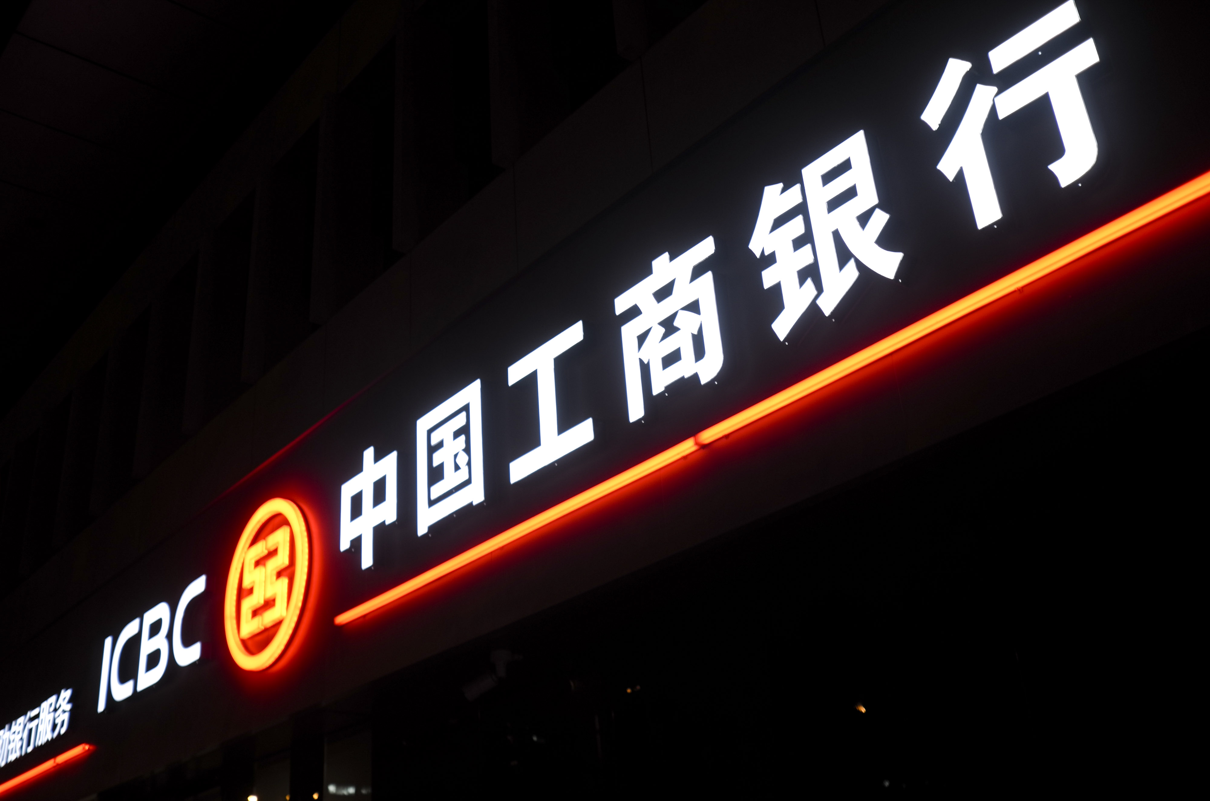 2020-8-2-工商银行- 北京-4.jpg