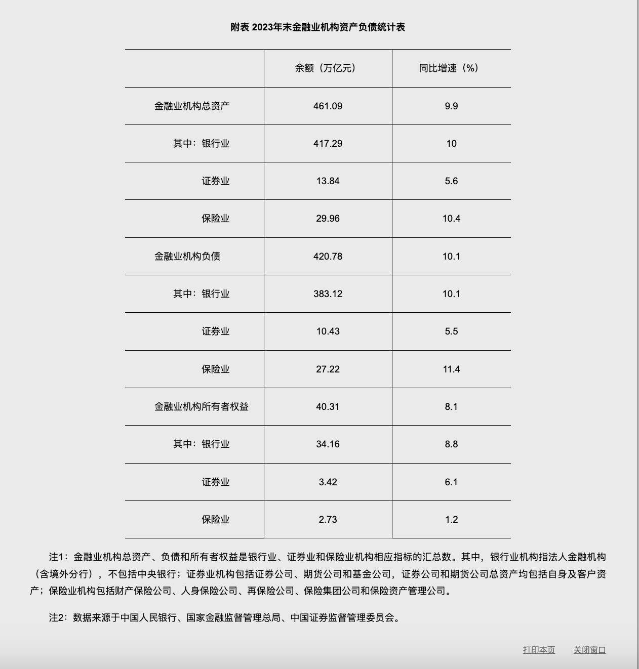 截屏2024-03-20 17.49.53.png