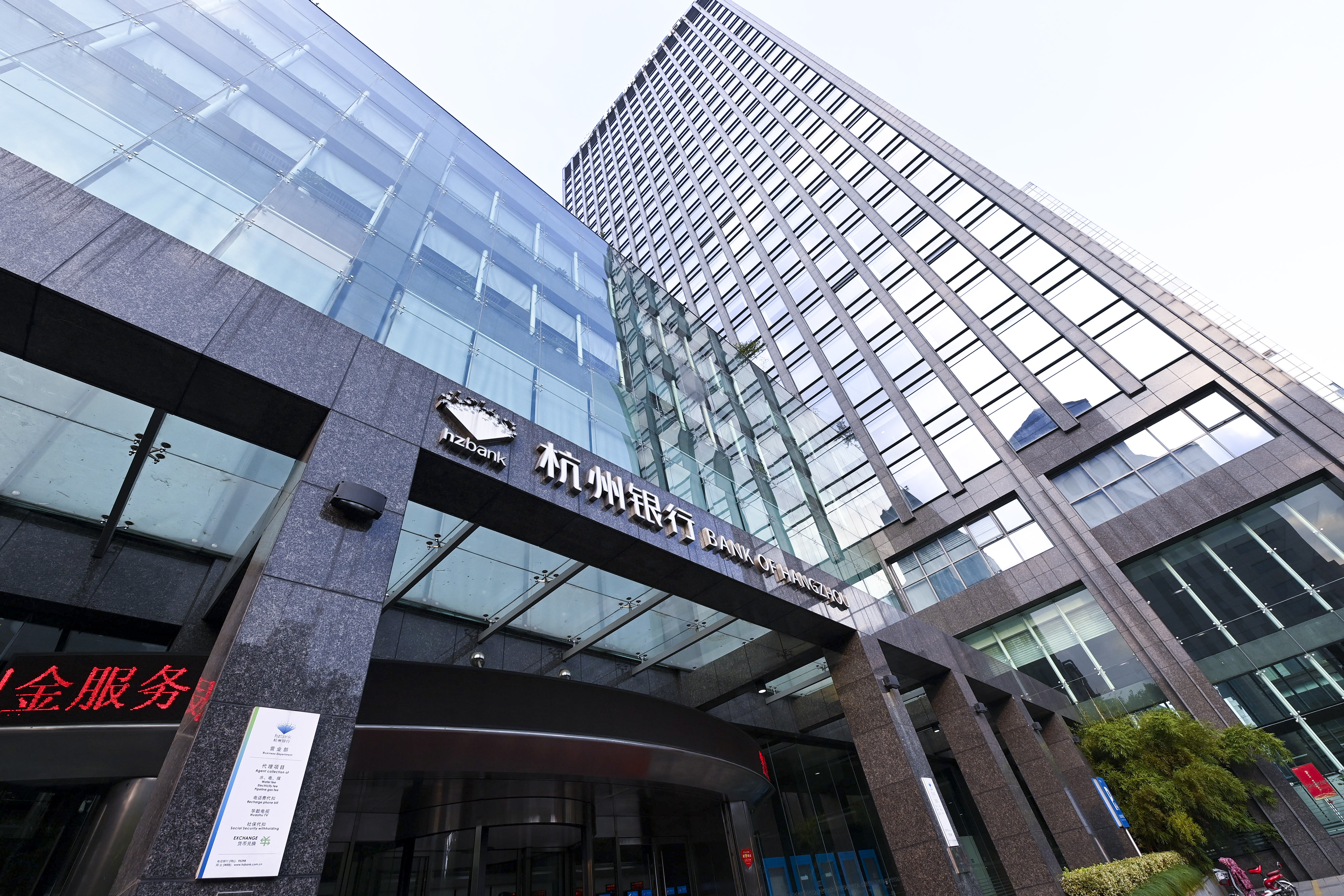 2020-10-31-杭州银行-2.jpg