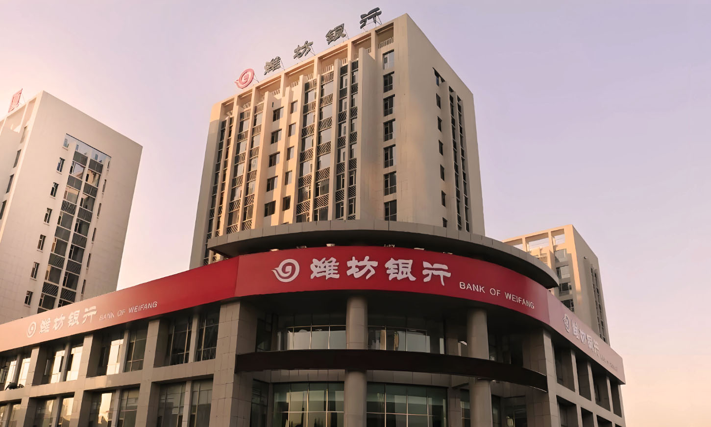 潍坊银行.jpg