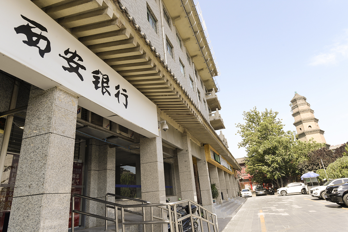 1715137339716042.jpg 西安银行2019-1.jpg