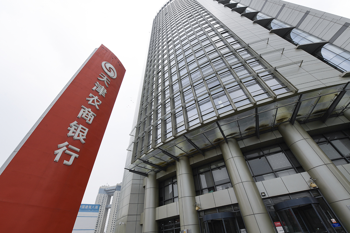 天津农商银行-2019-8-8-1.jpg