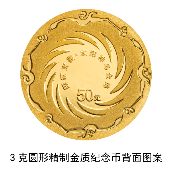 4-3克圆形精制金质纪念币背面图案.jpg